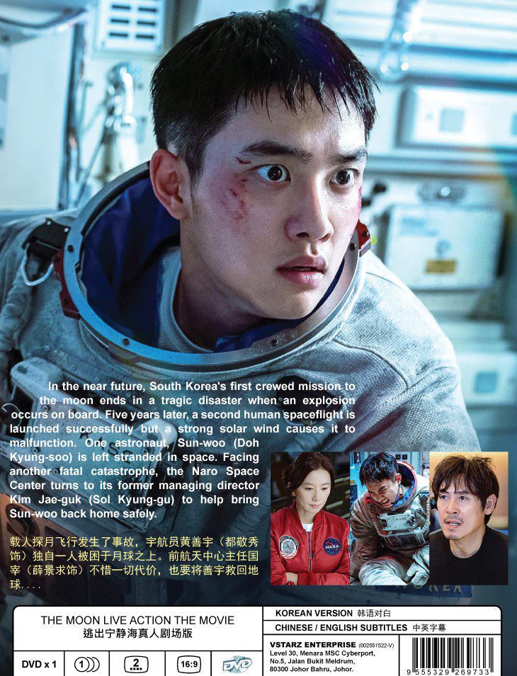 THE-MOON-LIVE-ACTION-THE-MOVIE-2.jpg