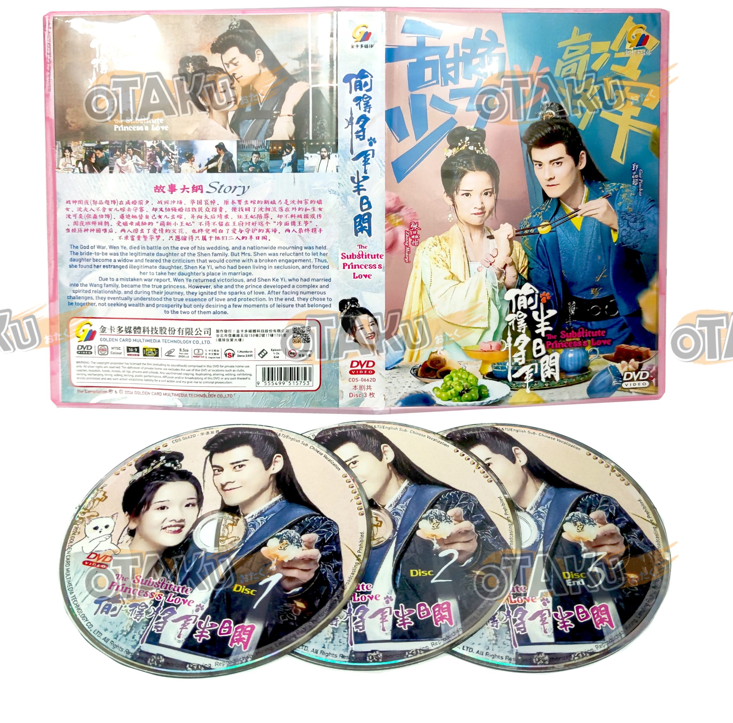 THE SUBSTITUTE PRINCESS'S LOVE - TV - Image 3