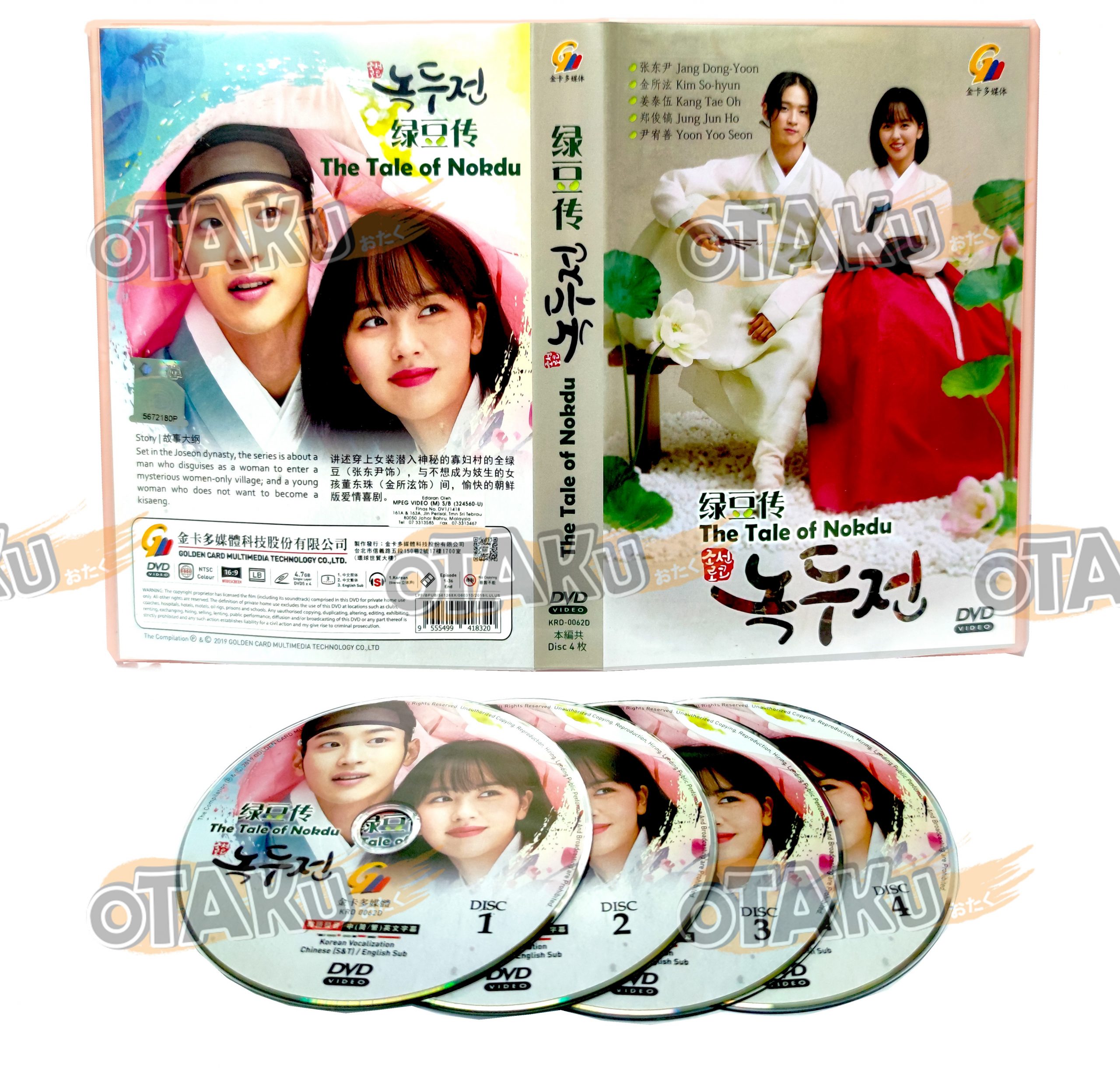 THE-TALE-OF-NOKDU-GC-scaled-1.jpg