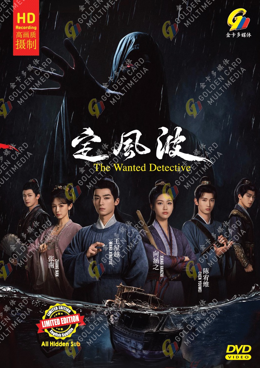 THE WANTED DETECTIVE - TV