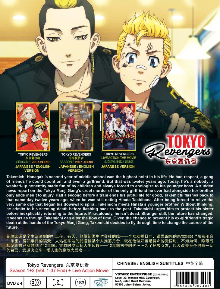 TOKYO-REVENGERS-SEASON-12-2.jpg