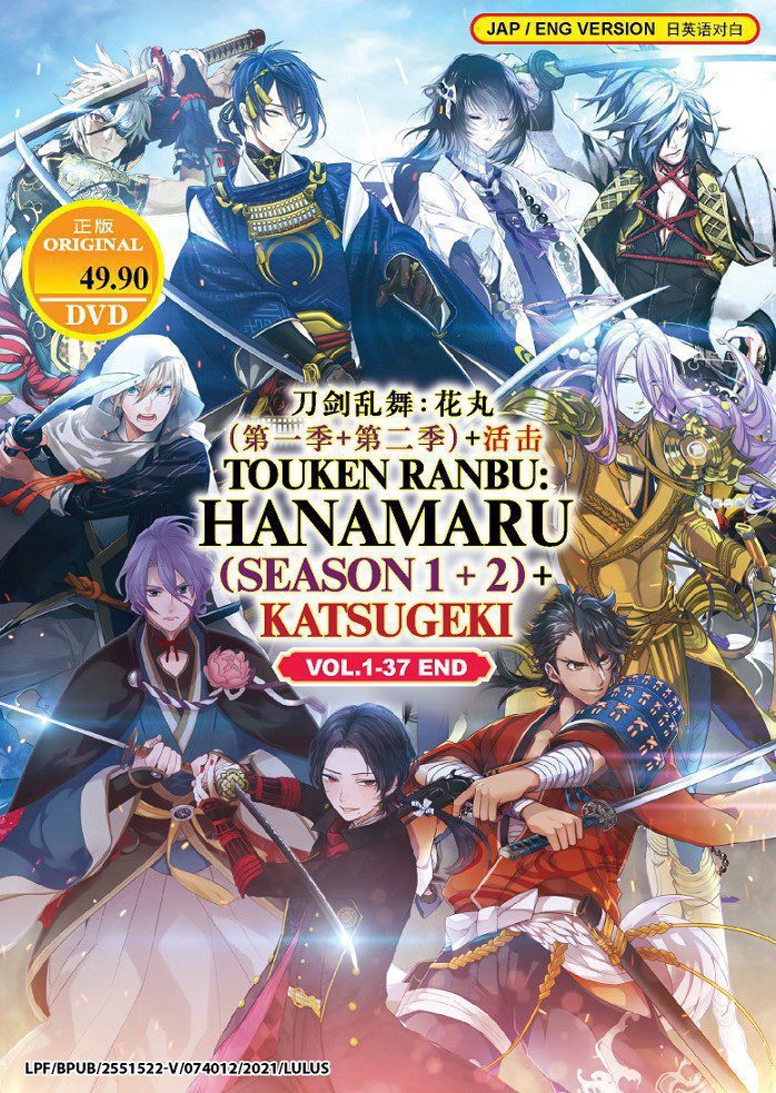 TOUKEN RANBU : HANAMARU (SEASON 1+2) + KATSUGEKI - TV