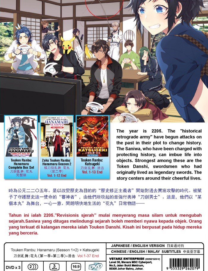 TOUKEN-RANBU-HANAMARU-SEASON-12KATSUGEKI-2-1-1.jpg
