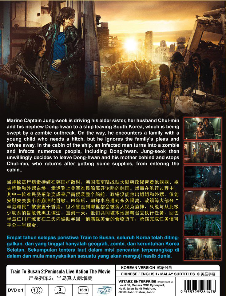 TRAIN-TO-BUSAN-2-PENINSULA-LIVE-ACTION-THE-MOVIE-2-1.jpg