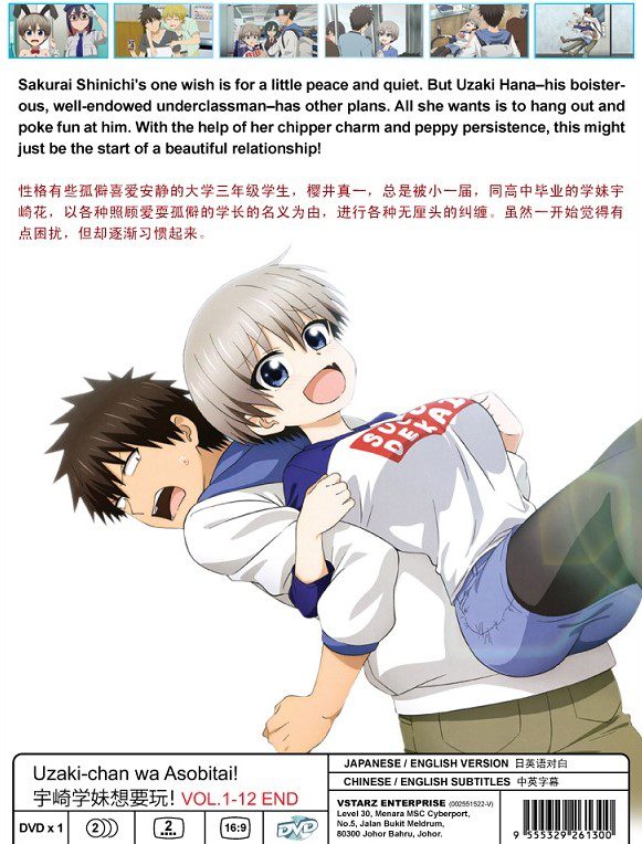 UZAKI-CHAN-WA-ASOBITAI-LF-2.jpg