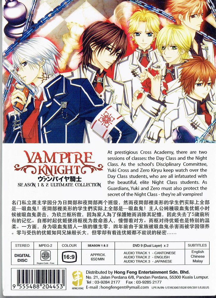 VAMPIRE-KNIGHT-SEASON-12-2.jpg