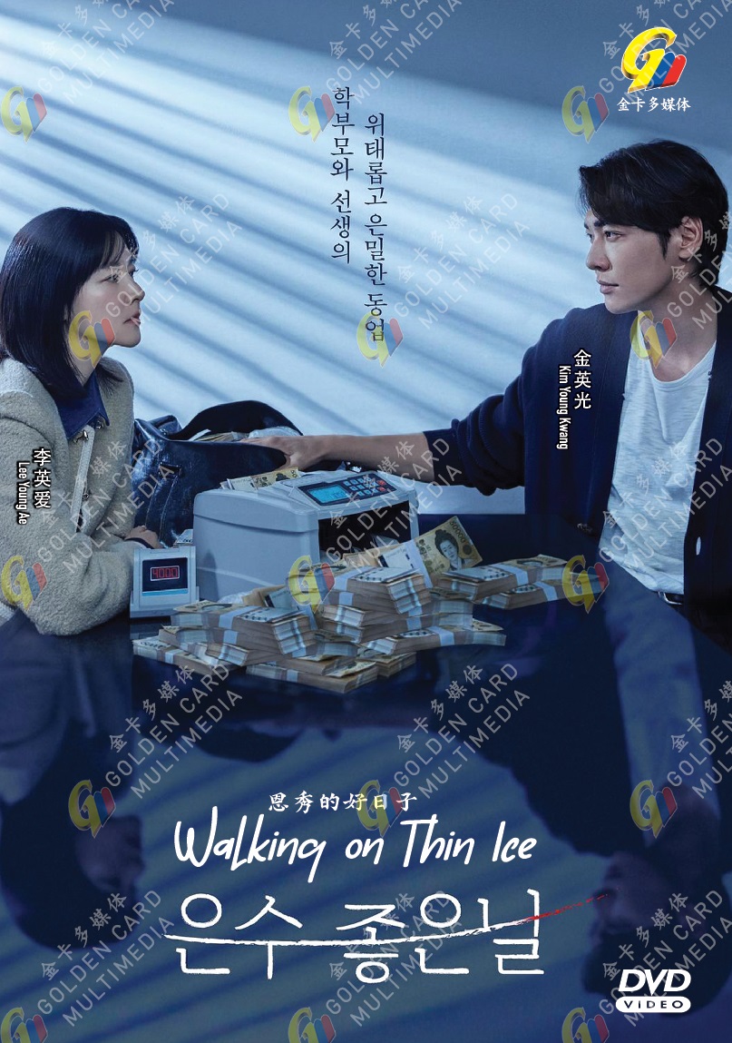 WALKING ON THIN ICE - TV