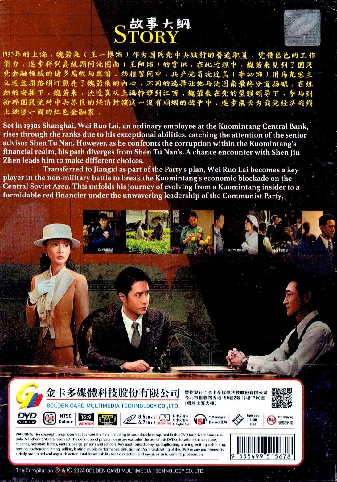 WAR OF FAITH (2)