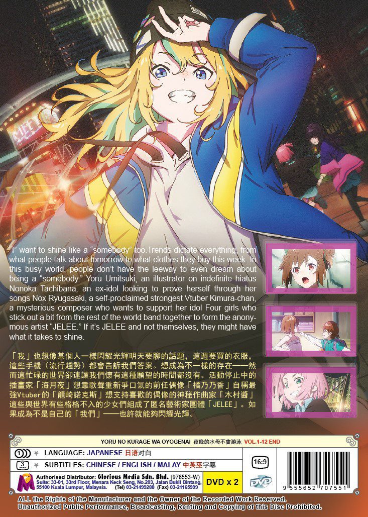 YORU NO KURAGE WA OYOGENAI - TV - Image 2