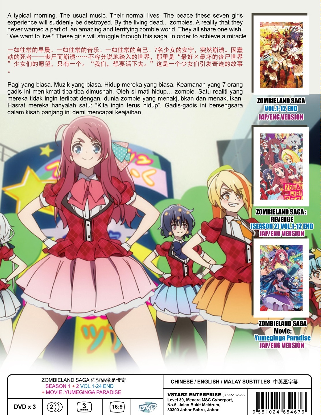 ZOMBIELAND SAGA (SEASON 1+2) - TV - Image 2