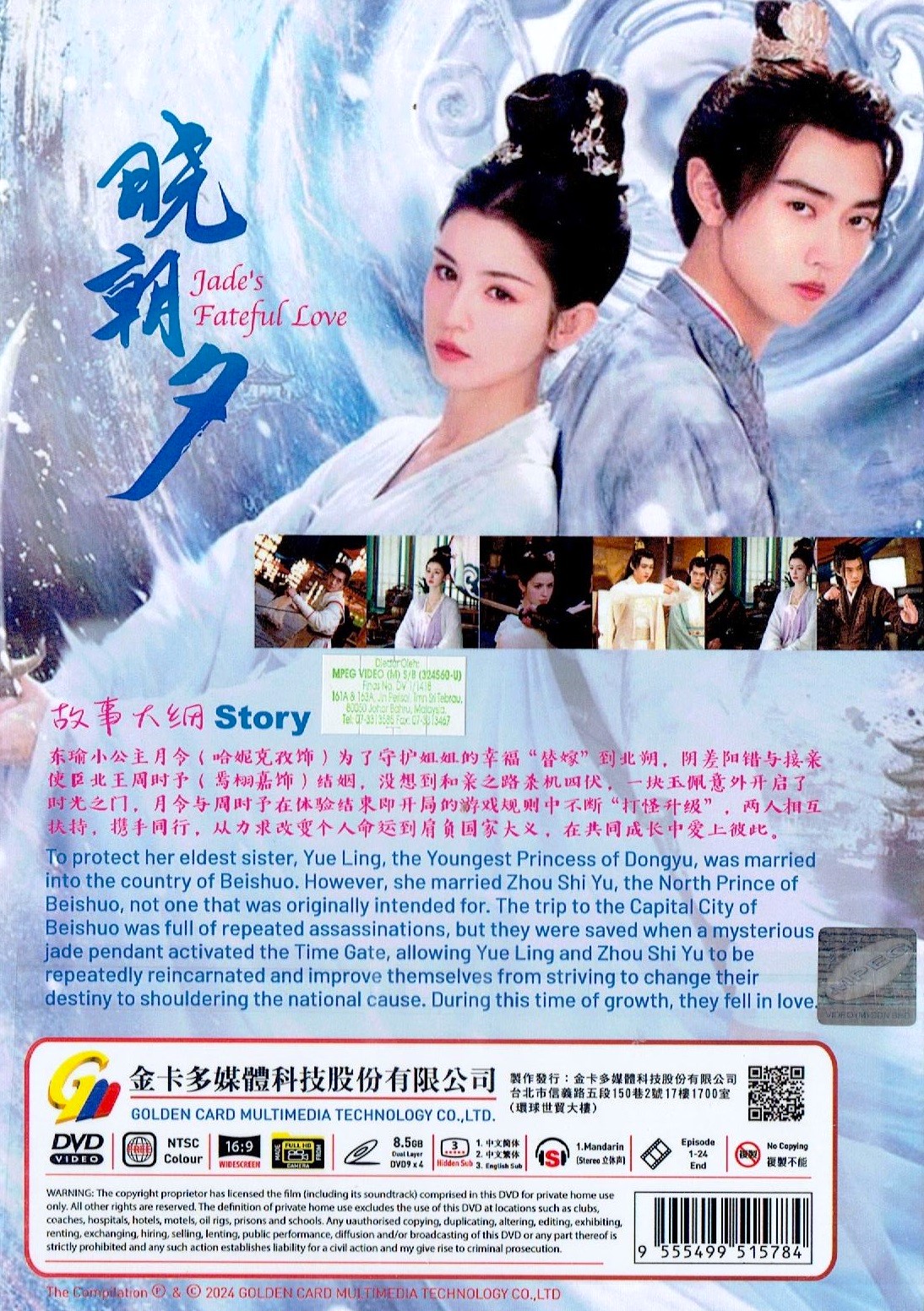 JADE'S FATEFUL LOVE (2)