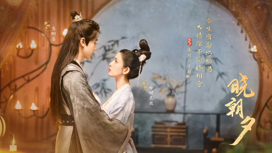 JADE'S FATEFUL LOVE 3