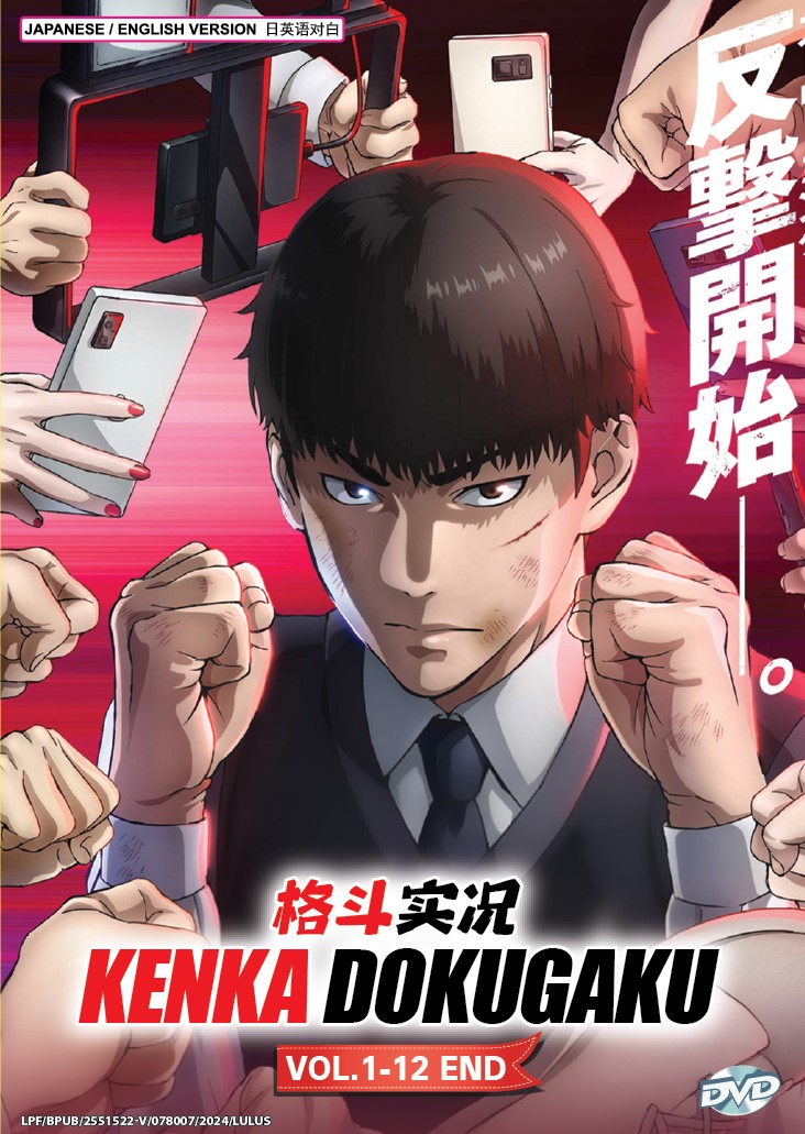 KENKA DOKUGAKU - TV