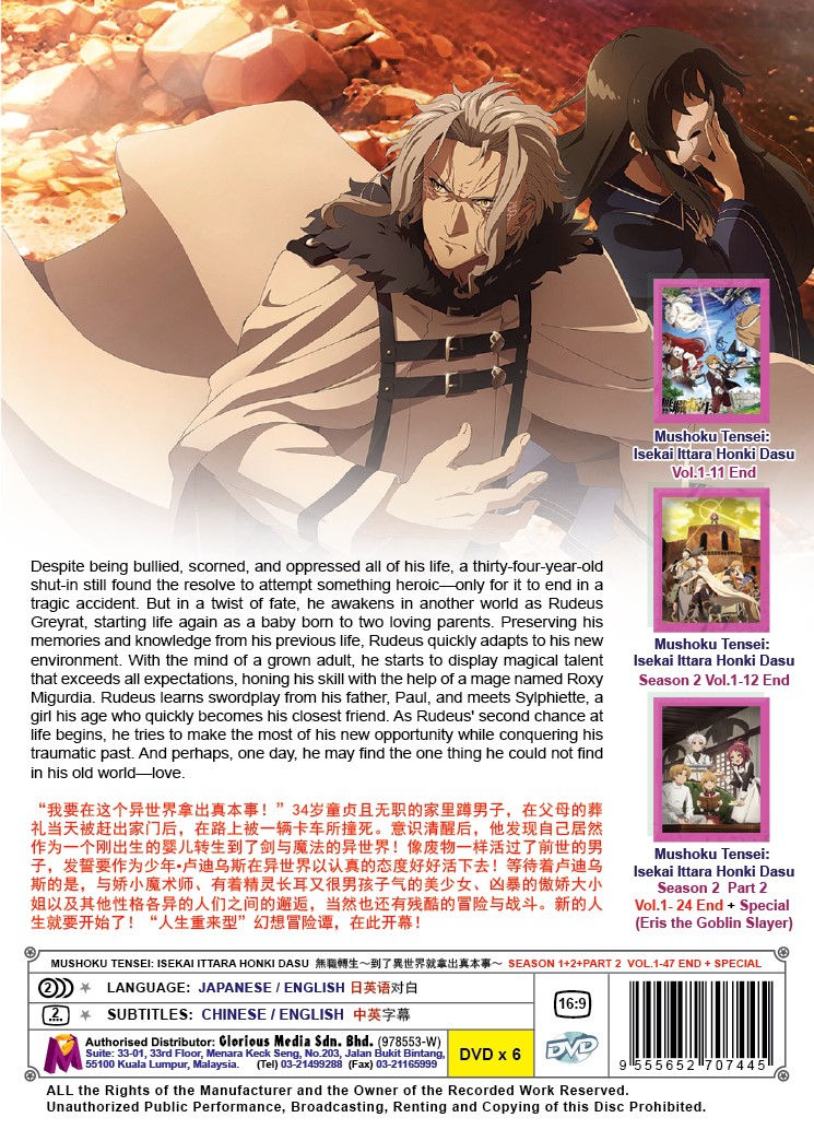 MUSHOKU TENSEI - ISEKAI ITTARA HONKI DASU (SEASON 1+2+PART 2) (2)