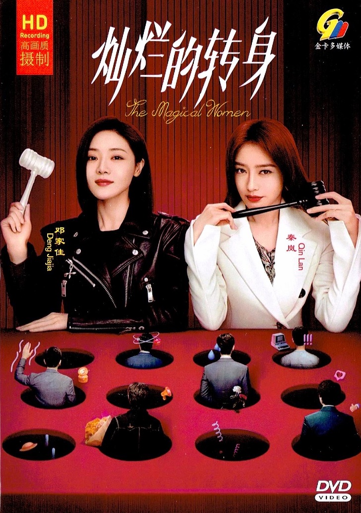 THE MAGICAL WOMEN - TV