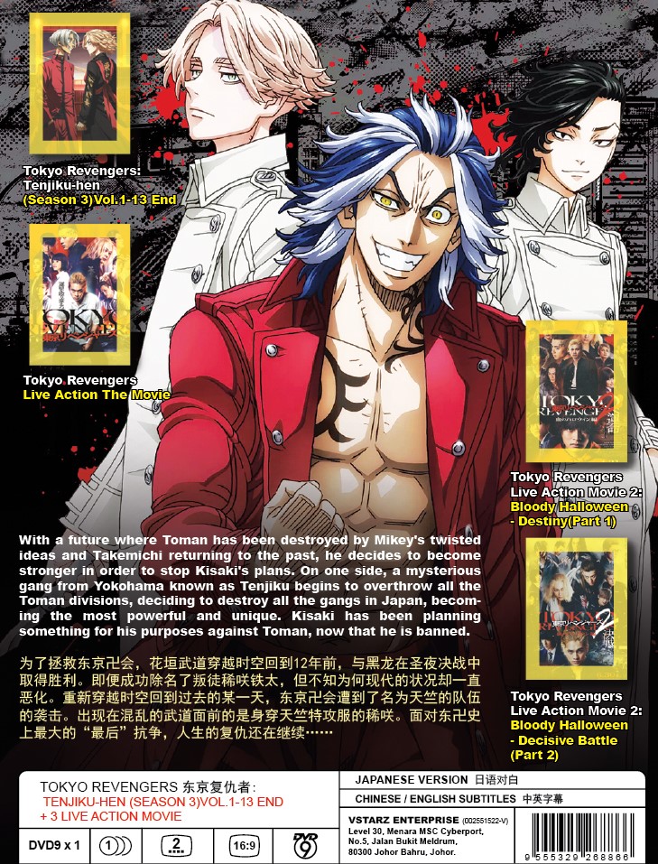 TOKYO REVENGERS - TENJIKU-HEN (SEASON 3) (2)