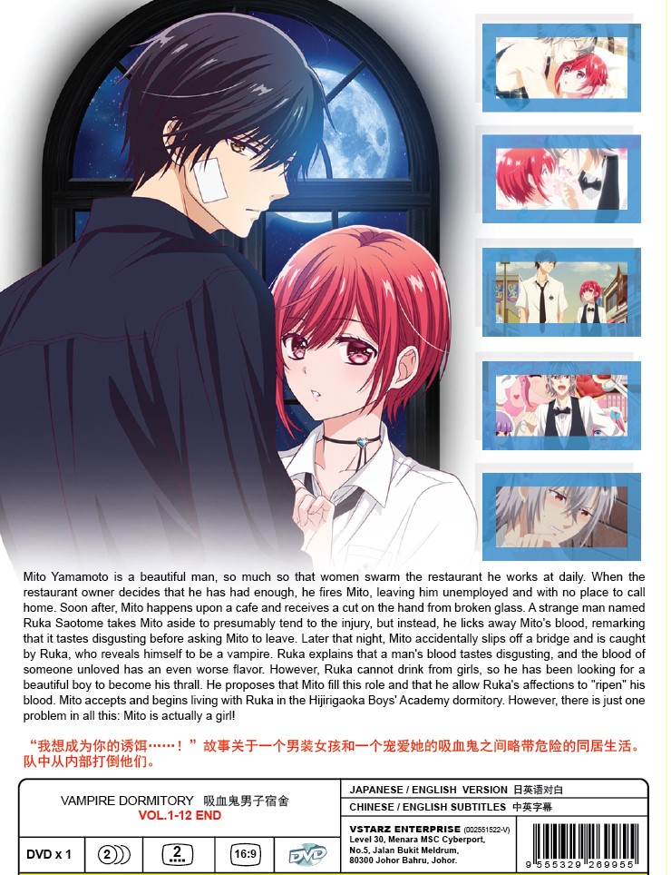 VAMPIRE DORMITORY (2)