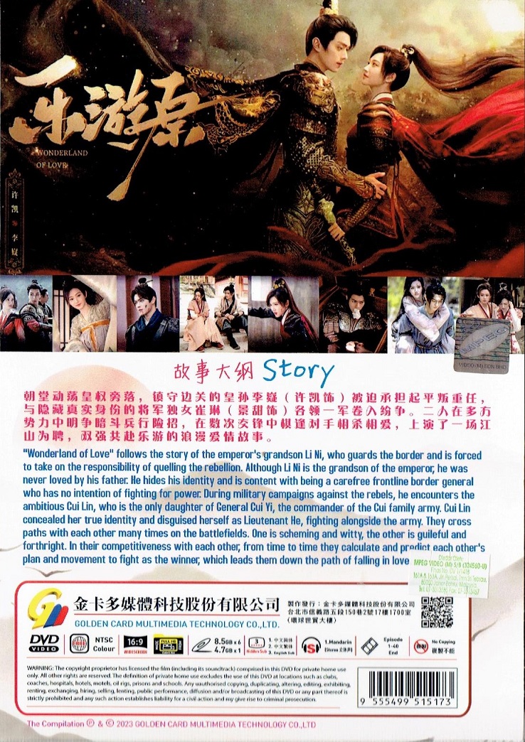 WONDERLAND OF LOVE (2)