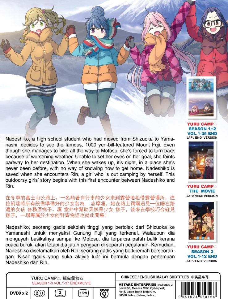 YURU CAMP △ (SEASON 1-3) - TV - Image 2