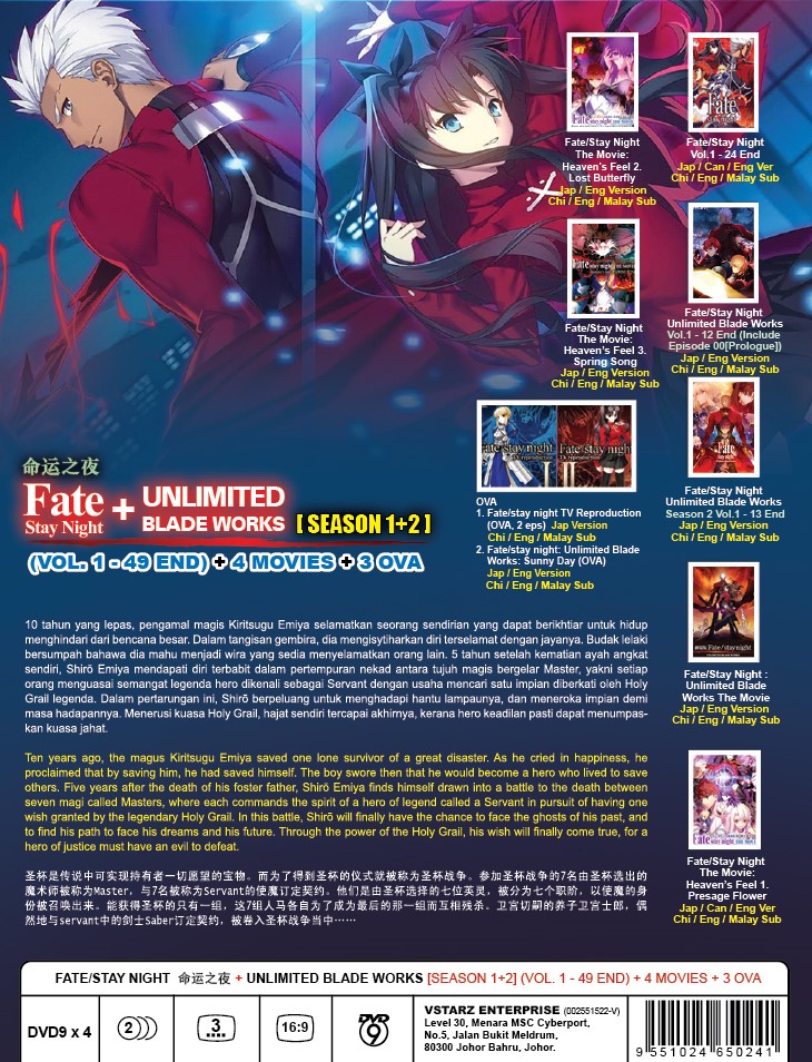 FATE STAY NIGHT + UNLIMITED BLADE WORKS (SEASON 1+2) (2)