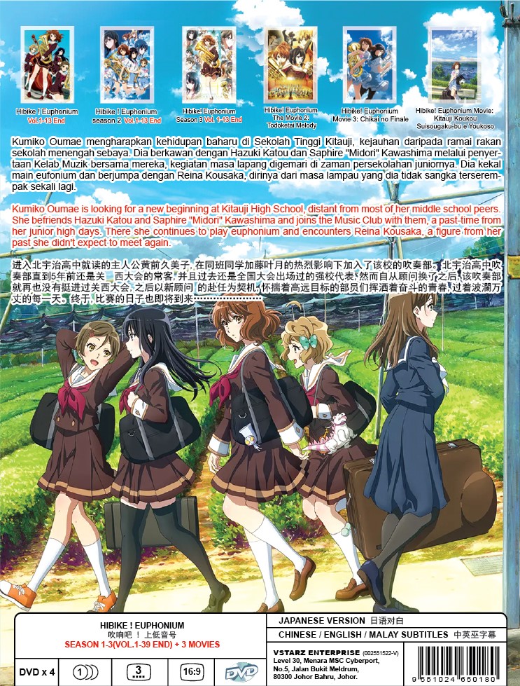 HIBIKE! EUPHONIUM (SEASON 1-3) (2)