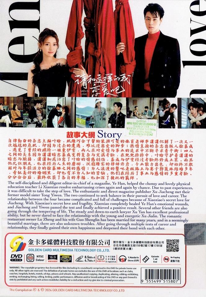 MEN IN LOVE - TV - Image 2
