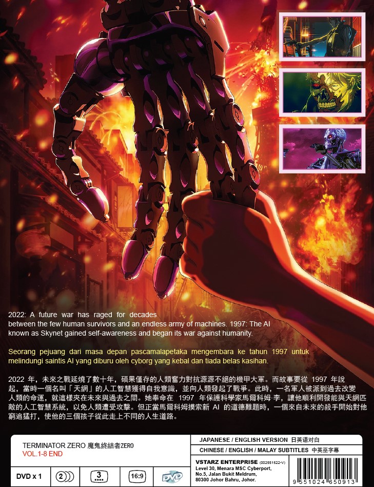 TERMINATOR ZERO (2)