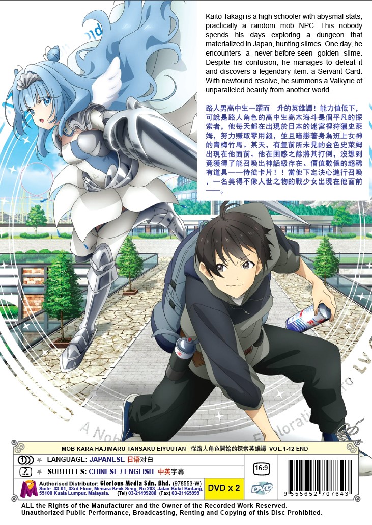 MOB KARA HAJIMARU TANSAKU EIYUUTAN (2)