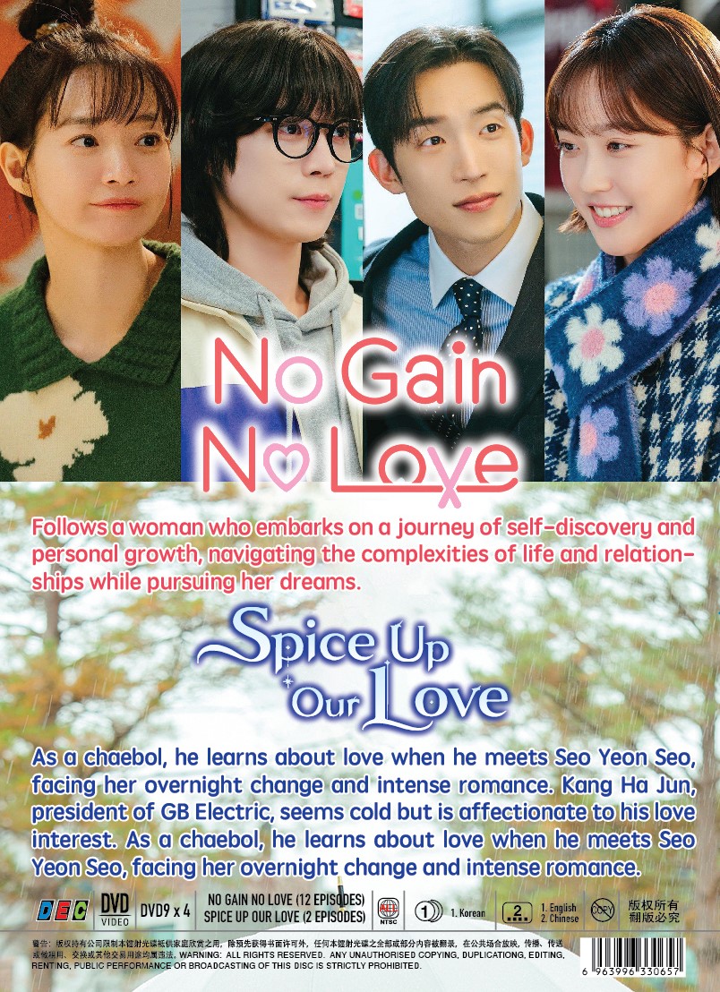 NO GAIN NO LOVE + SPICE UP OUR LOVE (2) MT