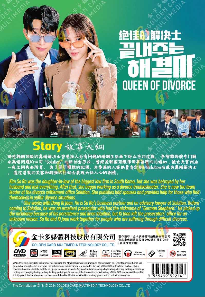 QUEEN OF DIVORCE (2)
