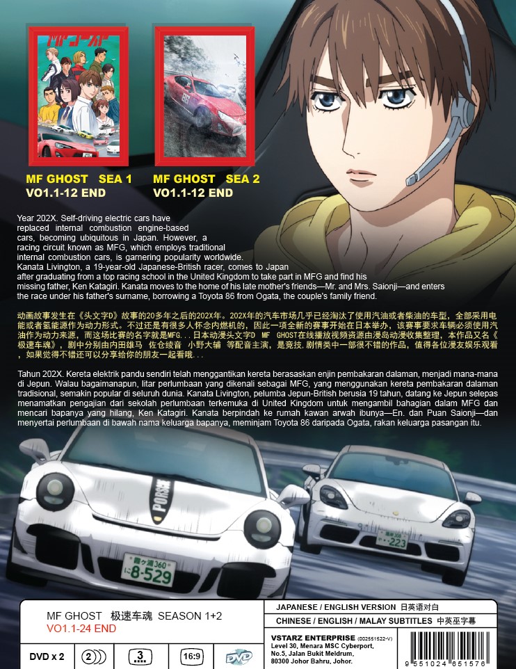 MF GHOST (SEASON 1+2) (2)