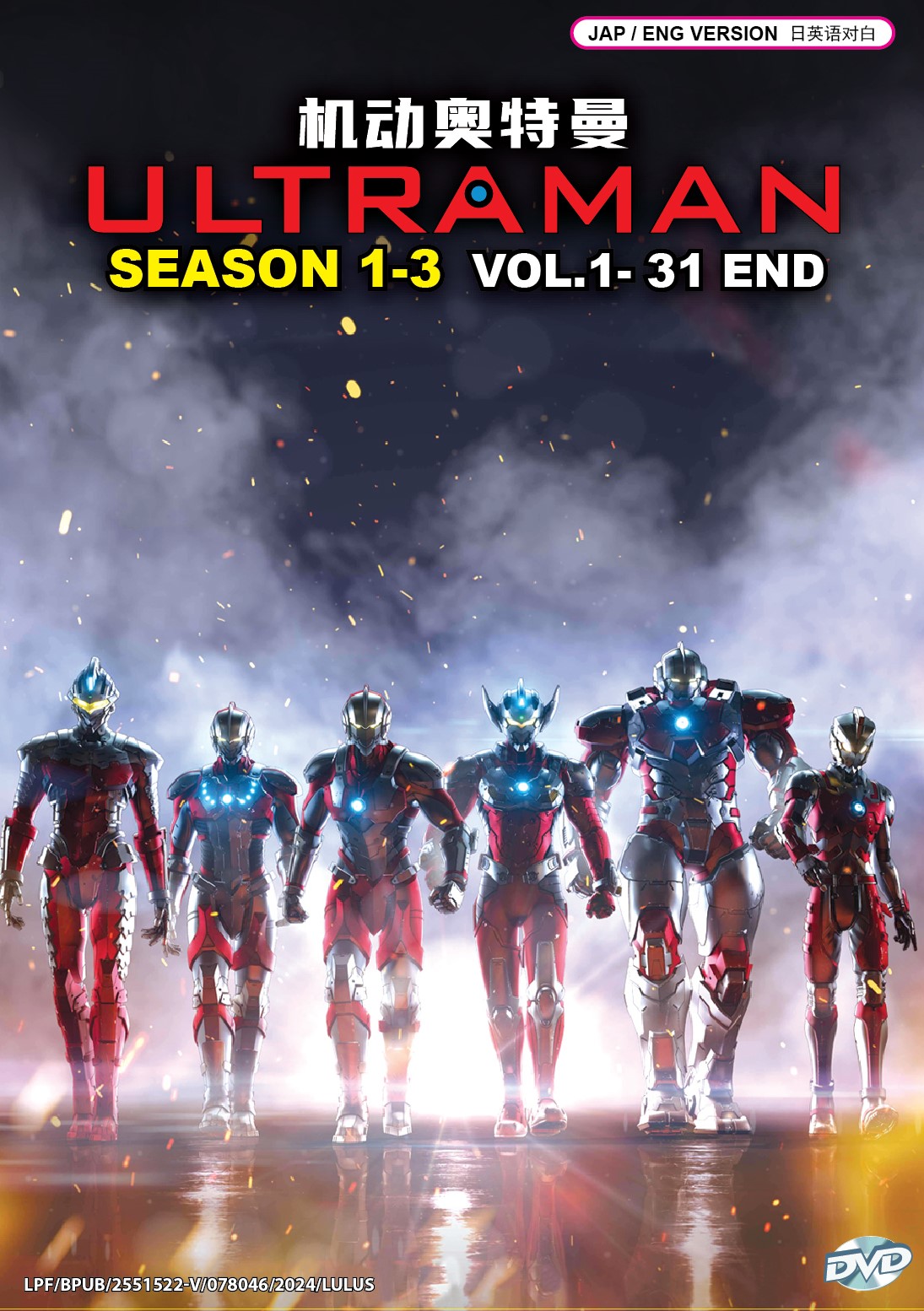 ULTRAMAN (SEASON 1-3) - TV