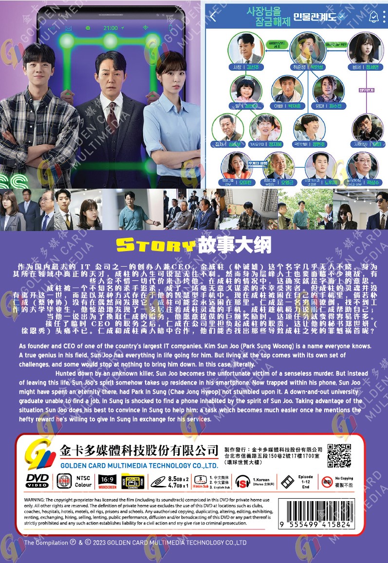 UNLOCK MY BOSS (2)