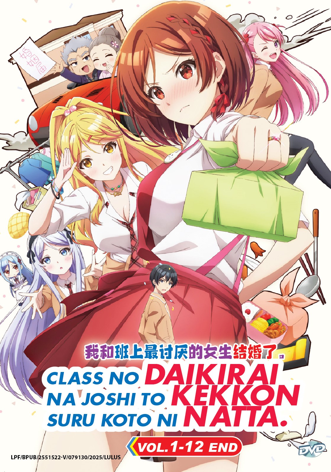 CLASS NO DAIKIRAI NA JOSHI TO KEKKON SURU KOTO NI NATTA. - TV