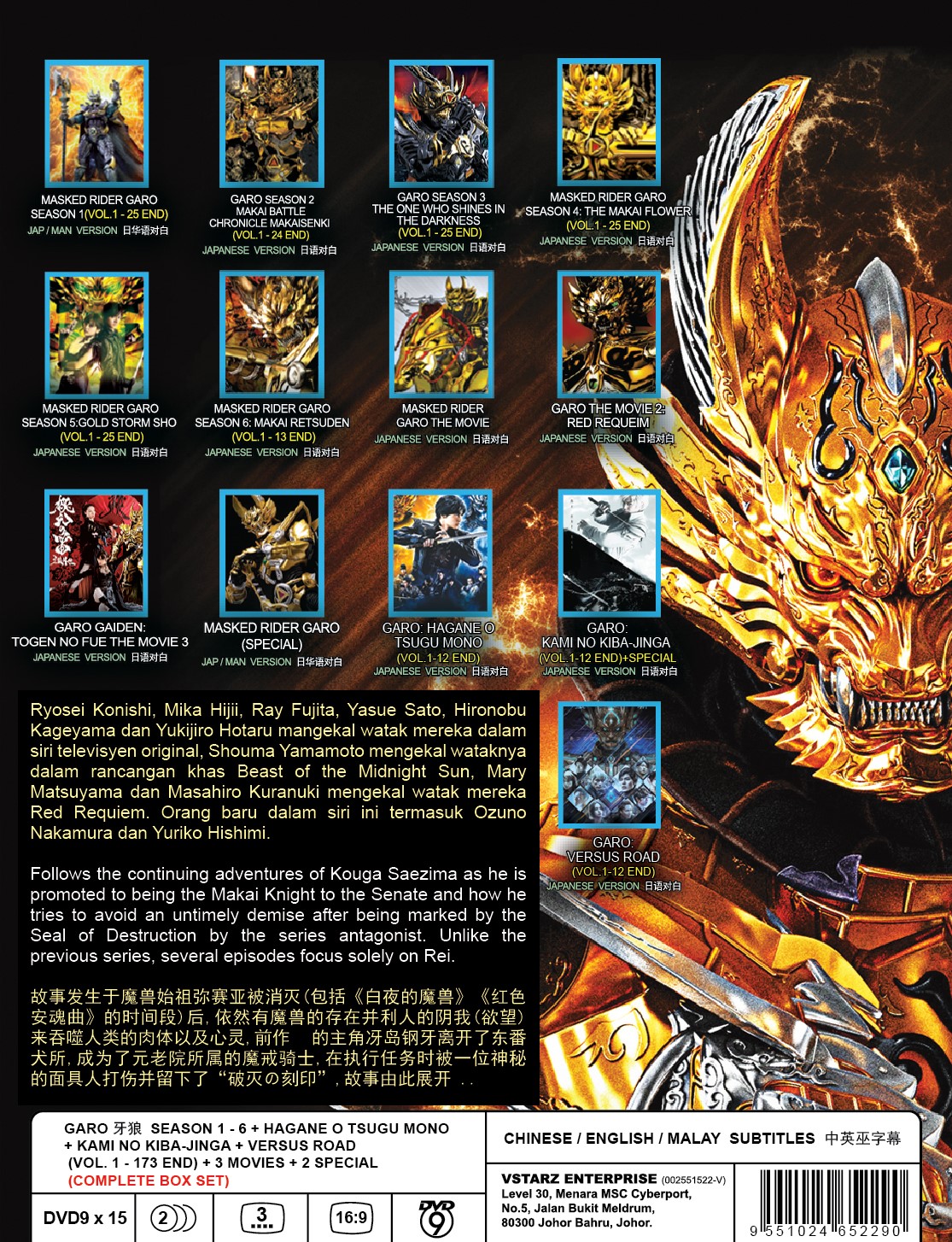 GARO (SEASON 1-6) + HAGANE O TSUGU MONO + KAMI NO KIBA-JINGA + VERSUS ROAD (2)