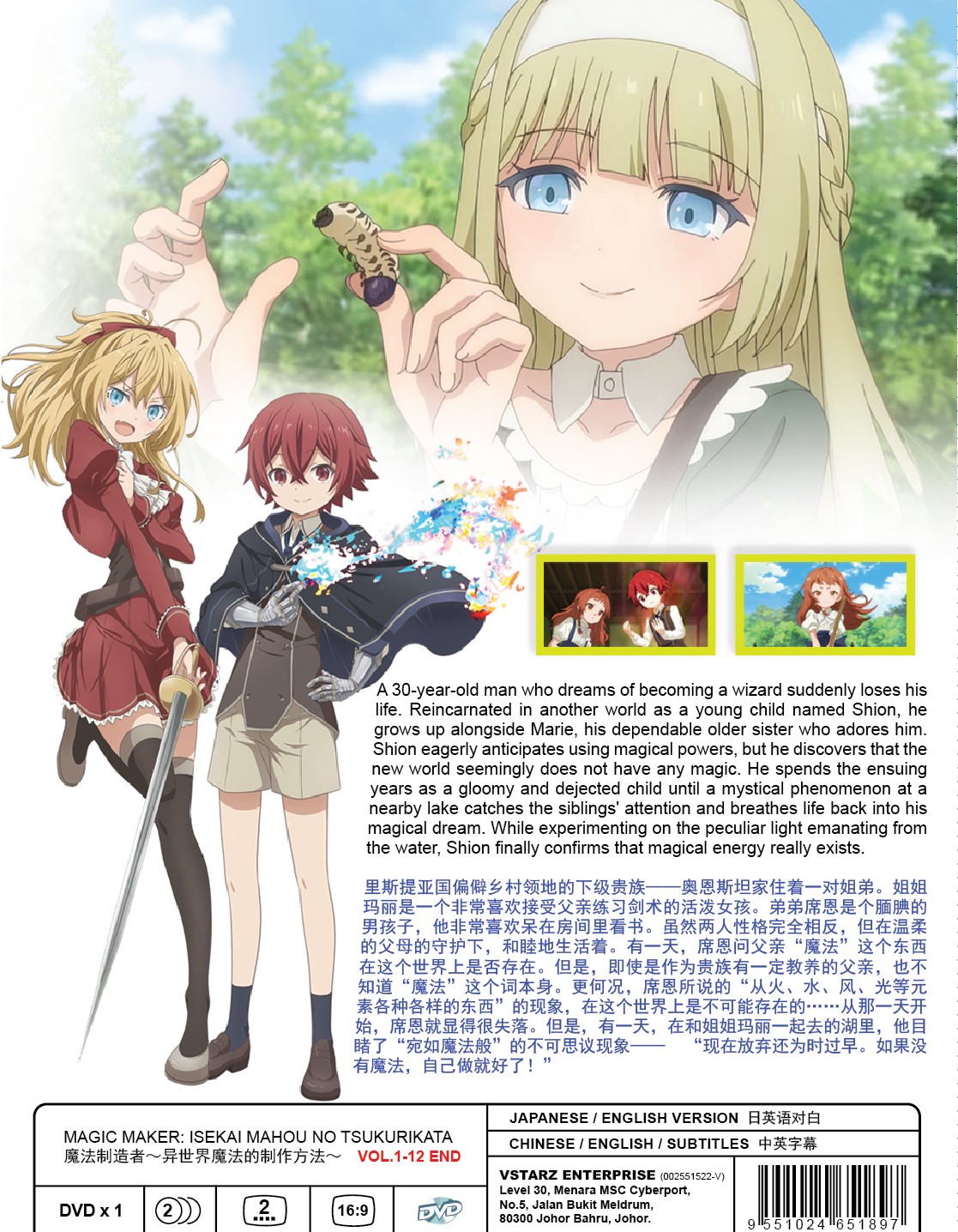 MAGIC MAKER : ISEKAI MAHOU NO TSUKURIKATA - TV - Image 2