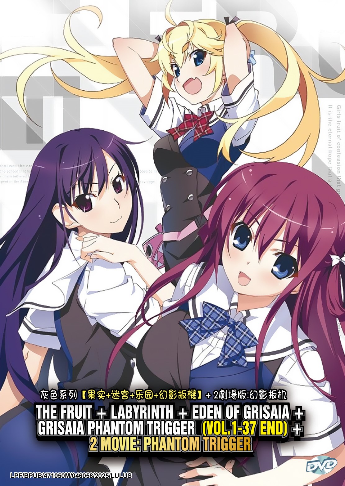THE FRUIT + LABYRINTH + EDEN OF GRISAIA + GRISAIA PHANTOM TRIGGER (SEASON 1+2) - TV