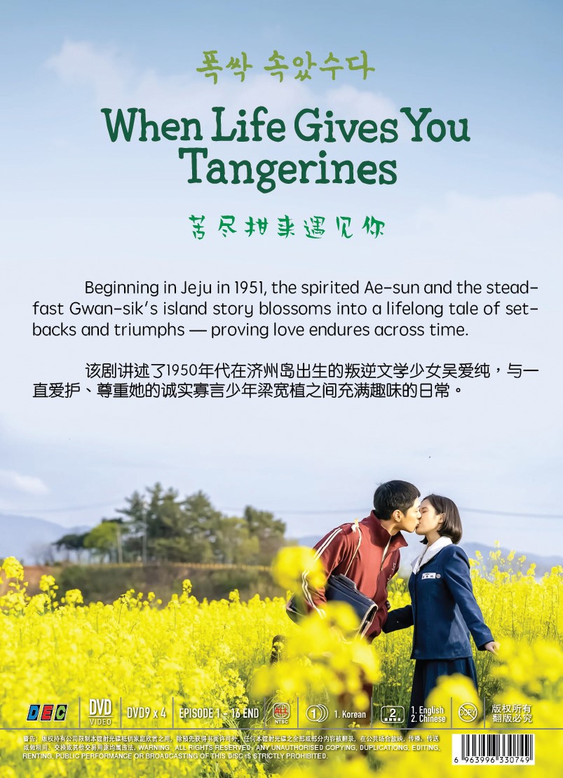 WHEN LIFE GIVES YOU TANGERINES (2)