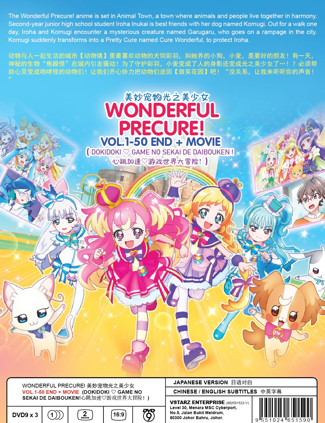 WONDERFUL PRECURE! - TV - Image 2