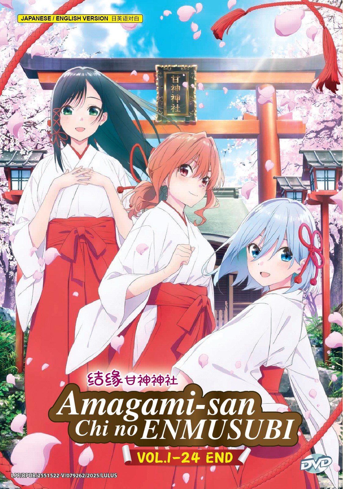 AMAGAMI-SAN CHI NO ENMUSUBI - TV