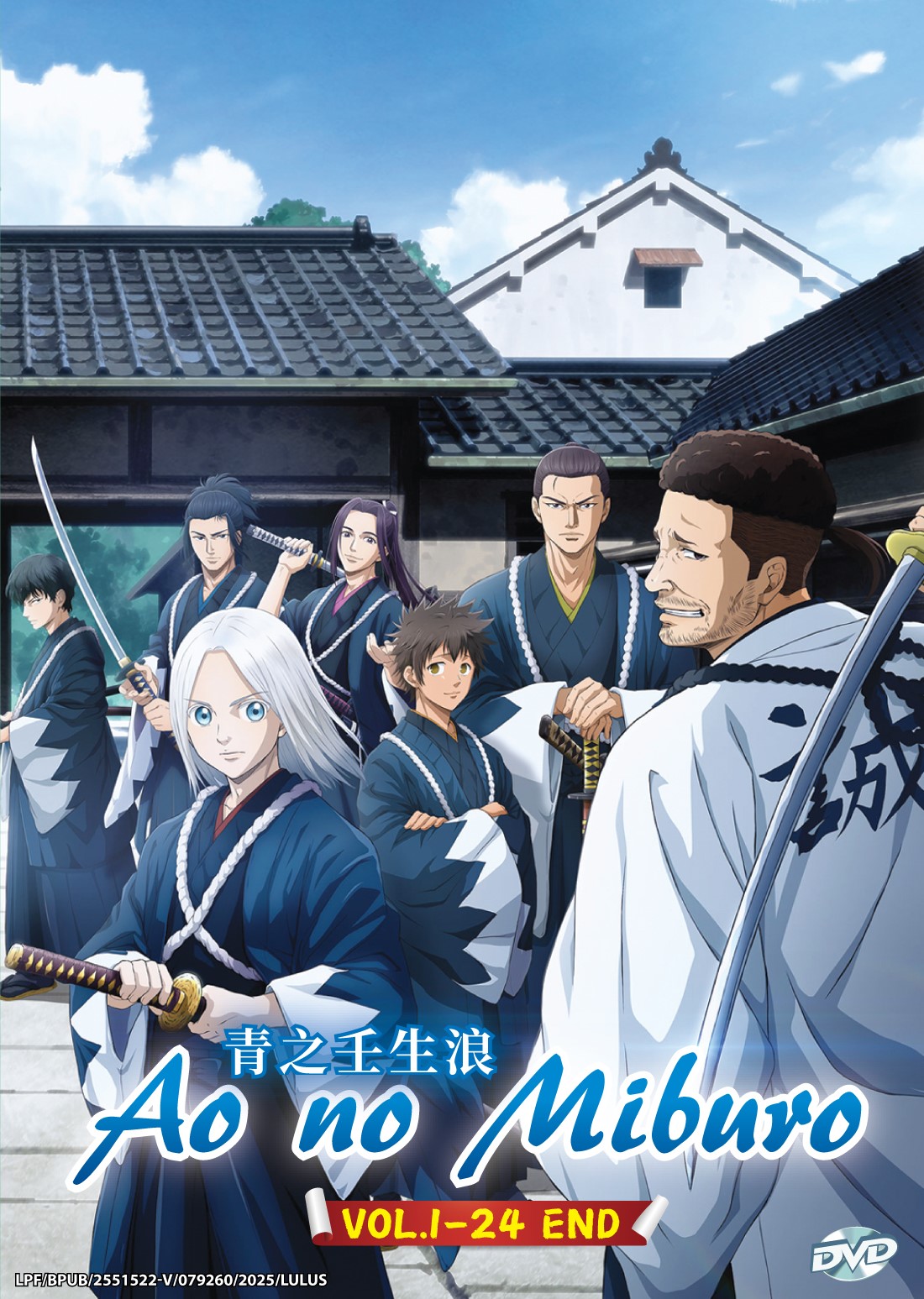 AO NO MIBURO - TV