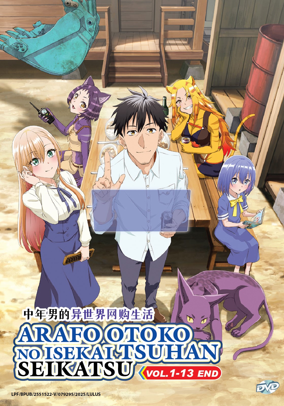 ARAFO OTOKO NO ISEKAI TSUHAN SEIKATSU - TV