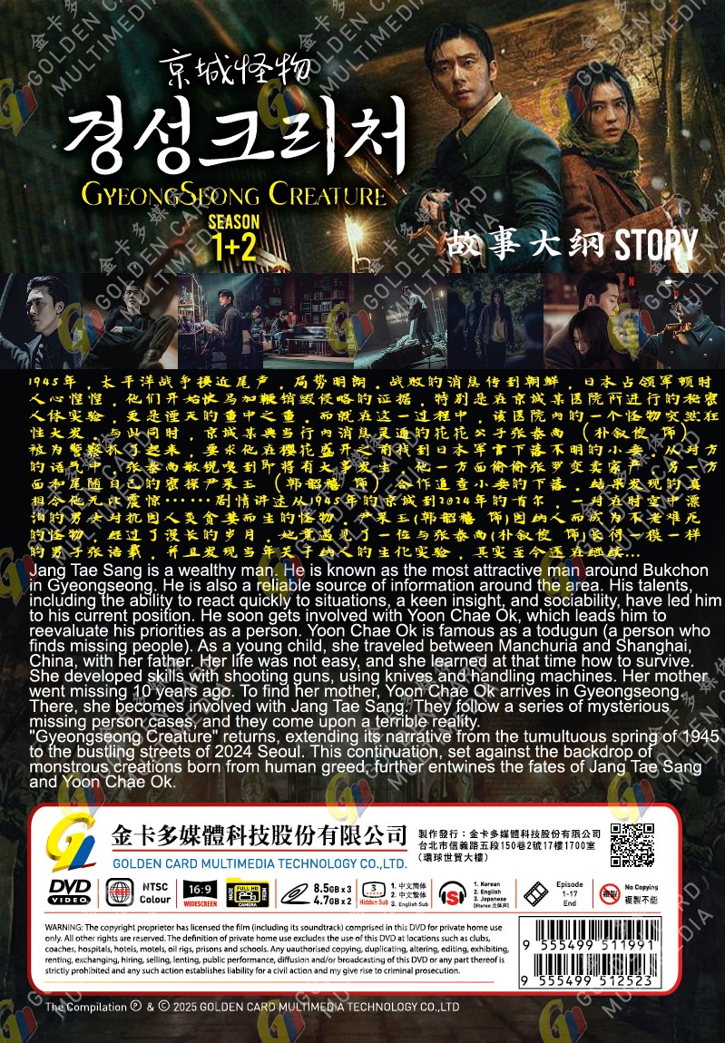 GYEONGSEONG CREATURE (SEASON 1+2) (2)