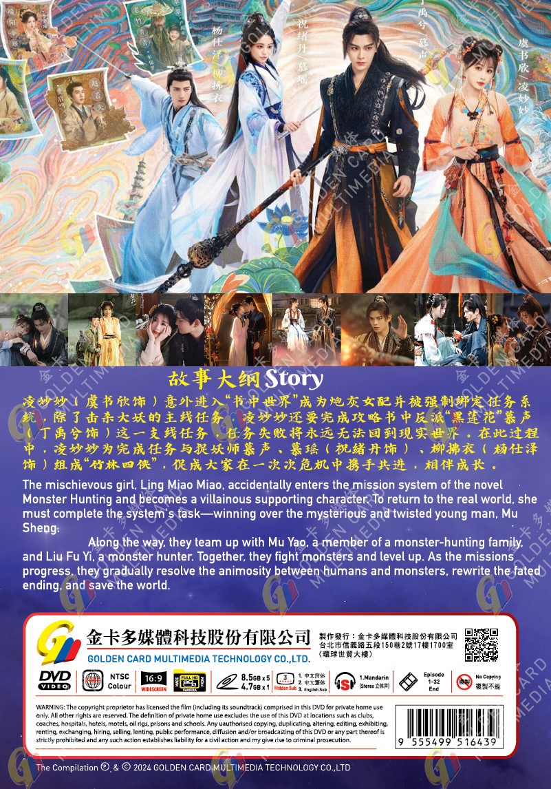 LOVE GAME IN EASTERN FANTASY (2) GC