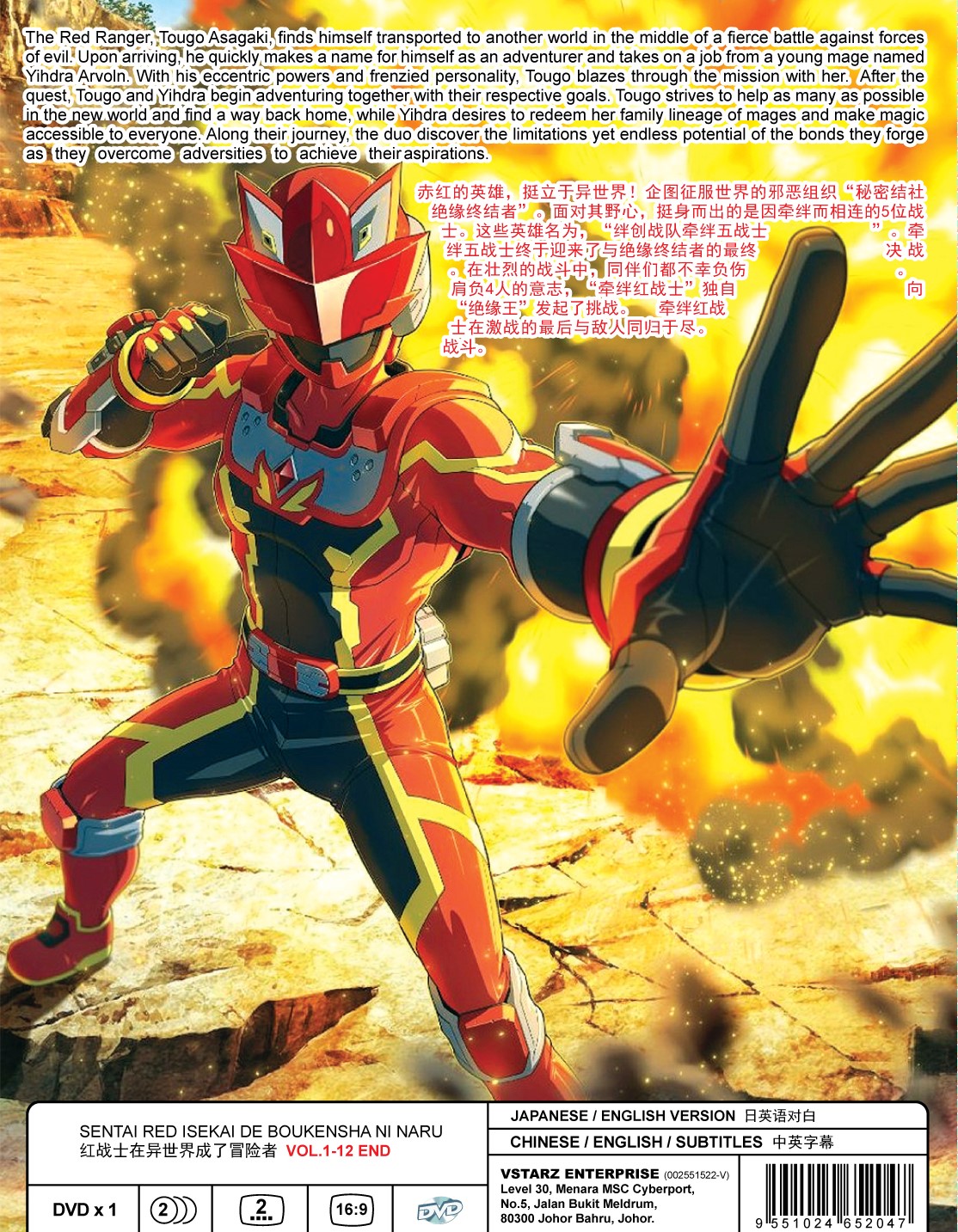 SENTAI RED ISEKAI DE BOUKENSHA NI NARU (2)