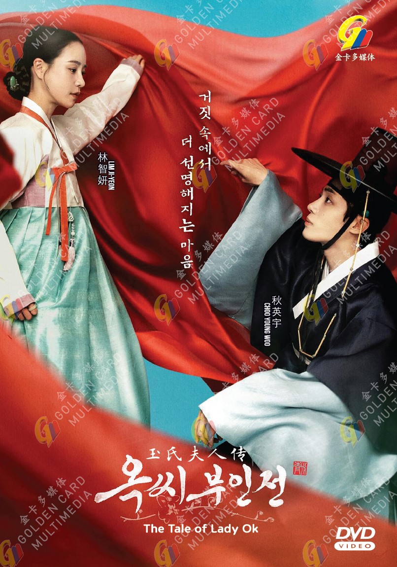 THE TALE OF LADY OK - TV