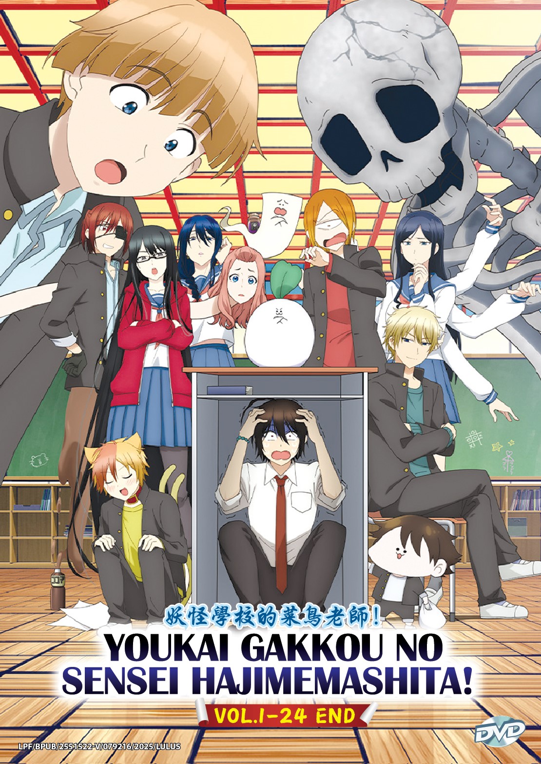 YOUKAI GAKKOU NO SENSEI HAJIMEMASHITA! - TV