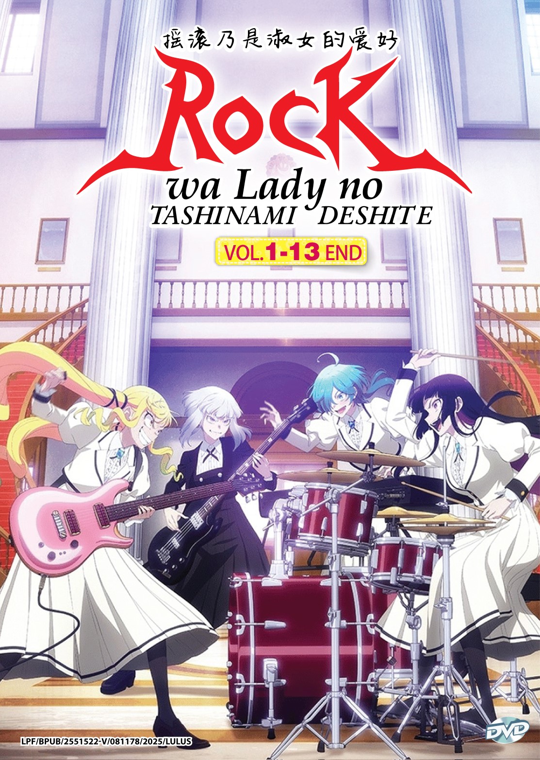 ROCK WA LADY NO TASHINAMI DESHITE - TV