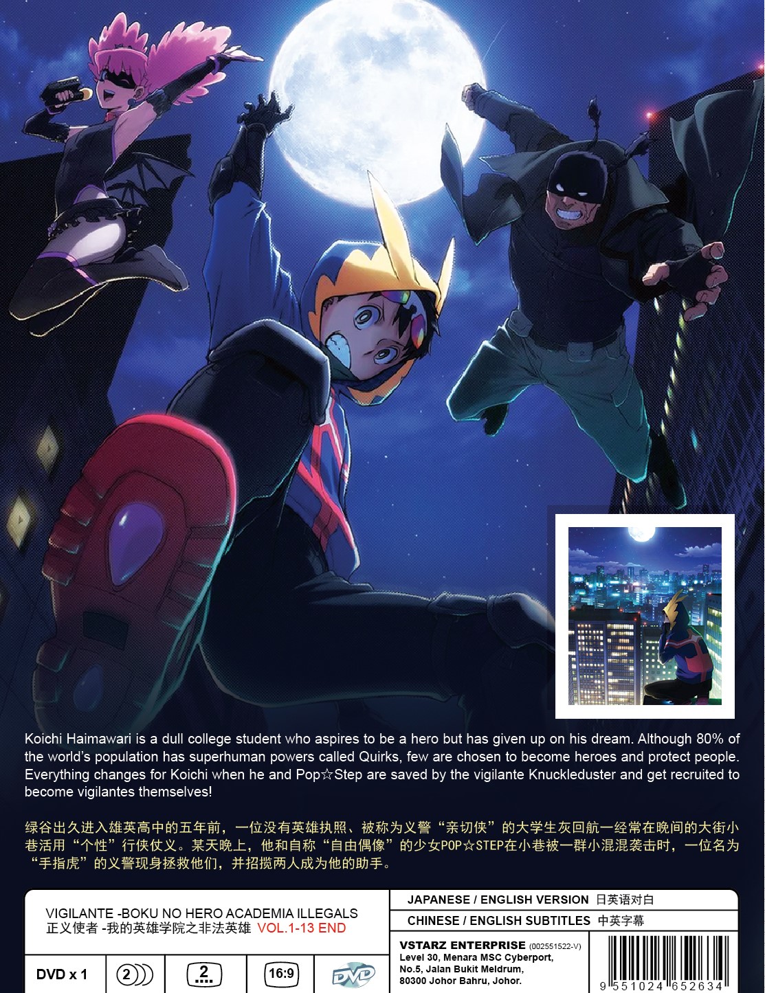 VIGILANTE -BOKU NO HERO ACADEMIA ILLEGALS (2)
