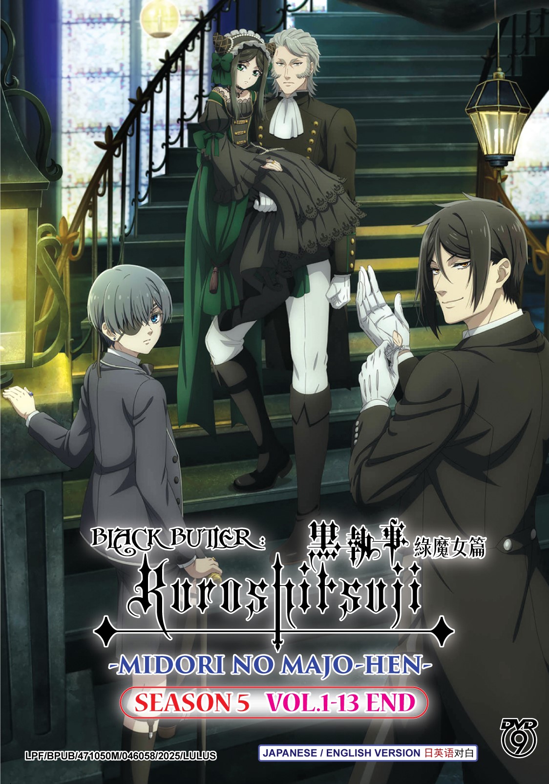 BLACK BUTLER - KUROSHITSUJI -MIDORI NO MAJO-HEN- (SEASON 5) - TV